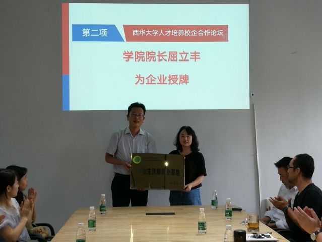 颁发牌匾