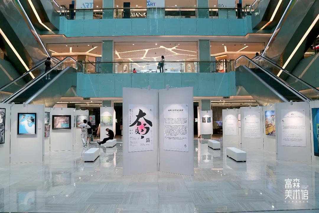 西华大学艺术态度展在成都富森美术馆举行