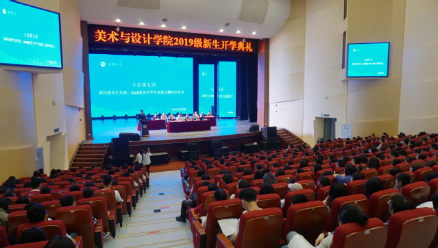 2019级新生开学典礼现场