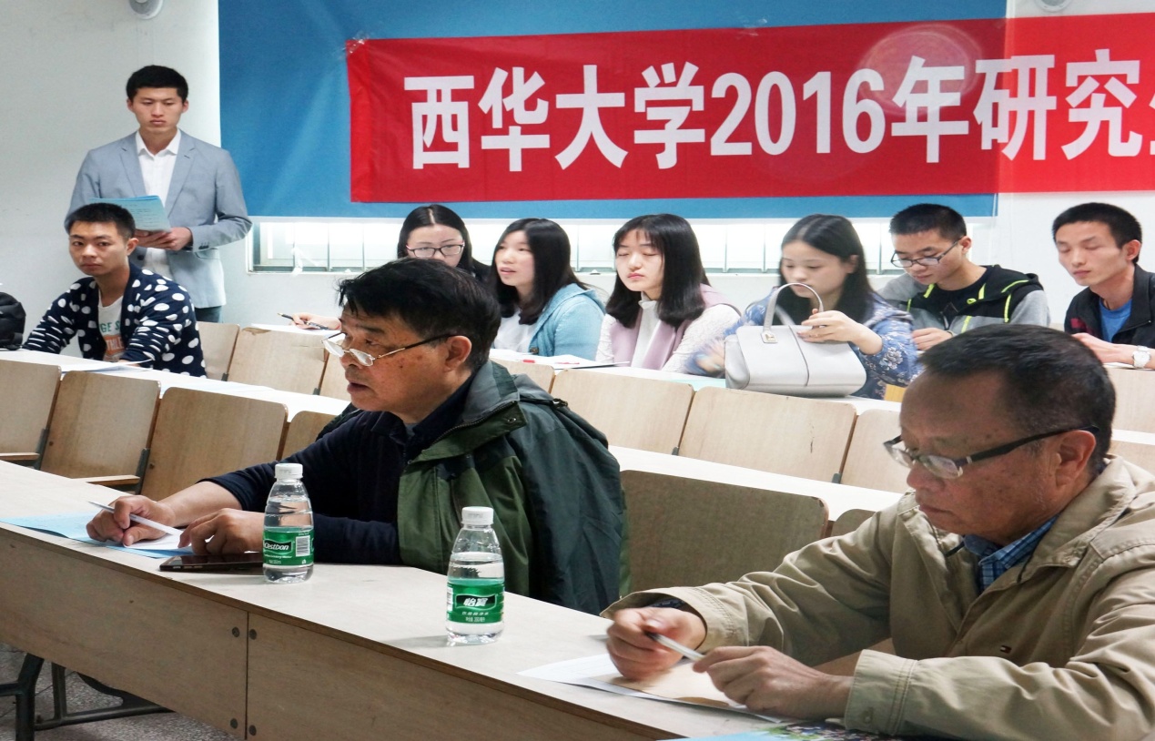西华大学2016年研究生学术年会召开