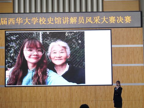 路梦晗讲述《和西华打个招呼吧》