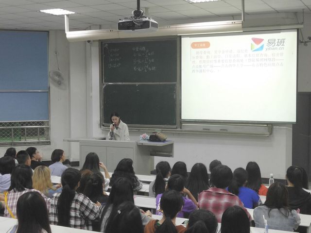 易班操作培训中