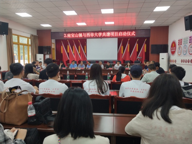 党建结对项目启动仪式现场