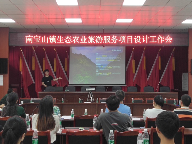 研究生团队介绍生态农业旅游的现状和建议