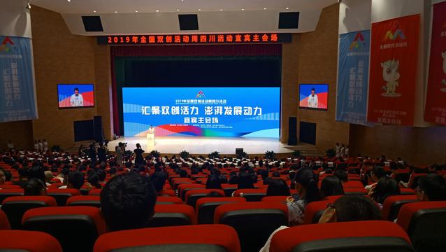 活动启动仪式现场 活动启动仪式现场