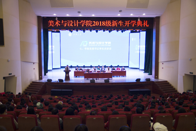 新生开学典礼现场