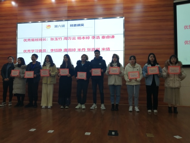 表彰优秀学生干部