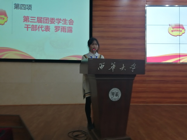 学生干部代表发言