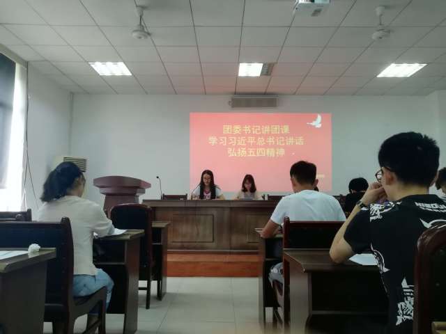 学院召开会议学习习近平总书记关于五四运动时
