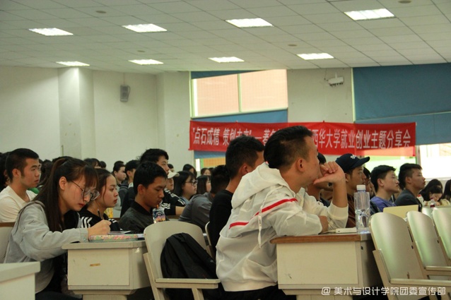 就业创业分享会现场3