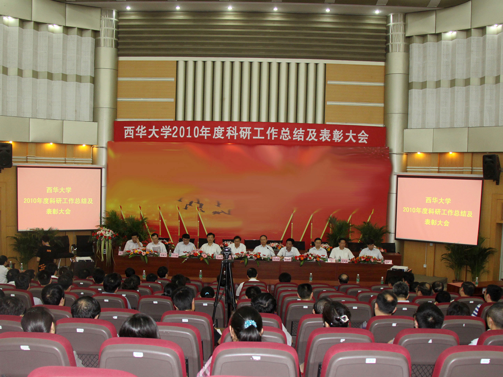 表彰大会会场