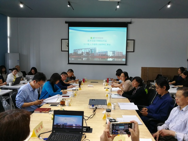 答辩会现场