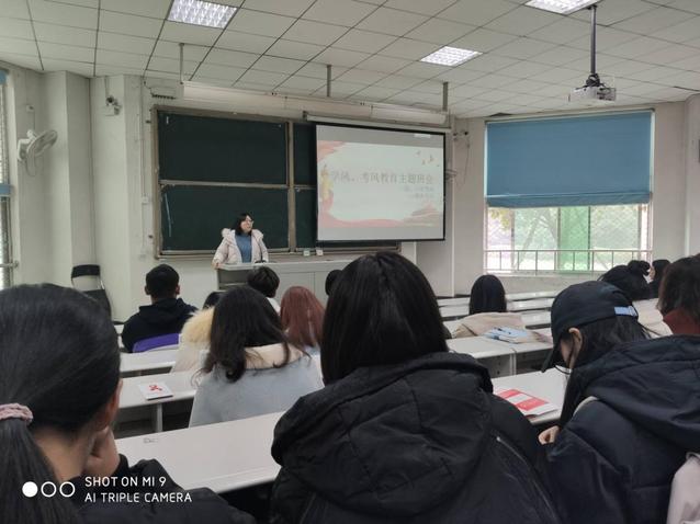 辅导员杜昊静开展主题班会
