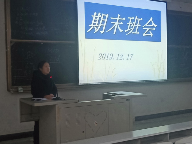 辅导员谭建英开展主题班会