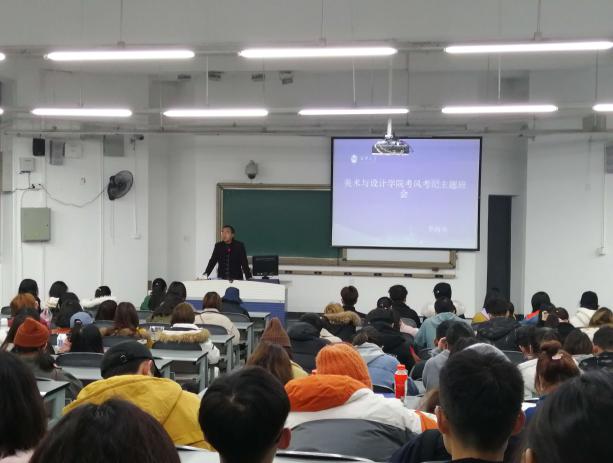 辅导员李尚书开展主题班会