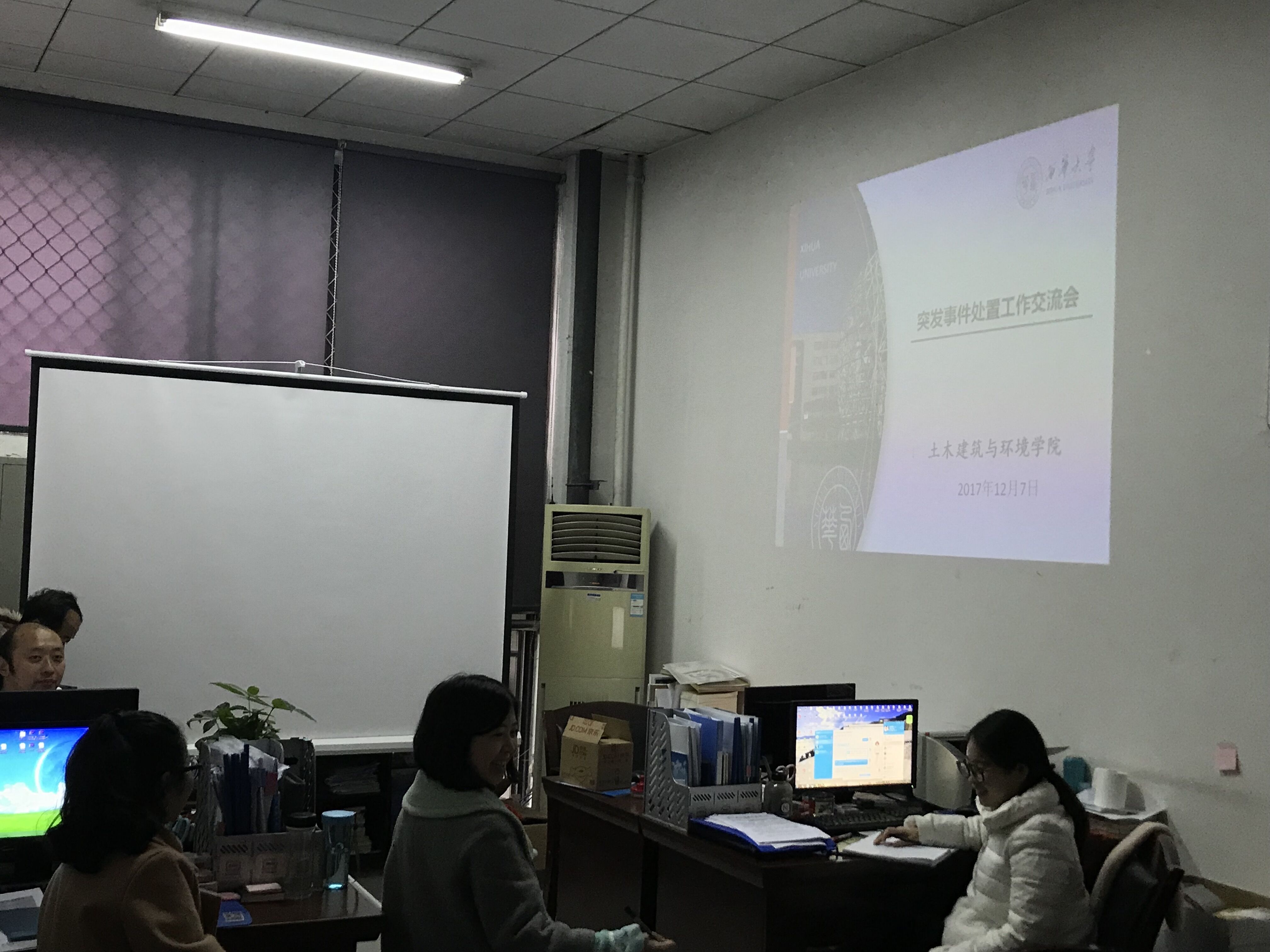 土木建筑与环境学院召开学生突发事件危机处理