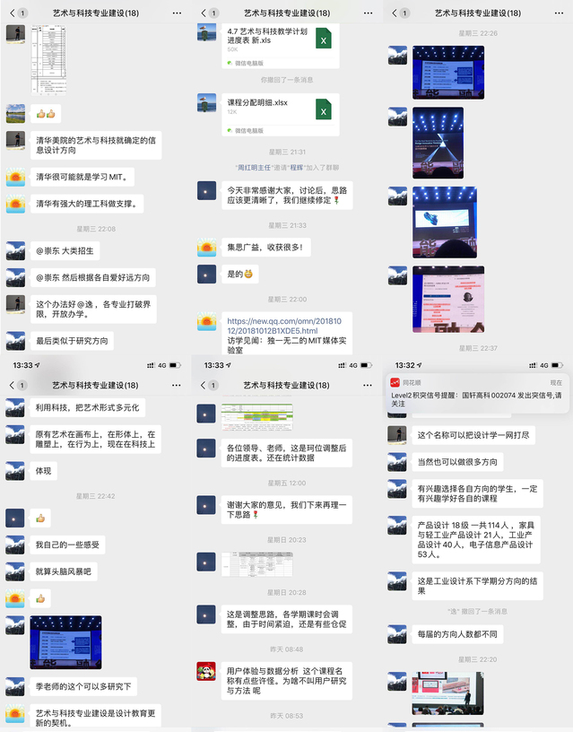艺术与科技专业建设线上研讨会