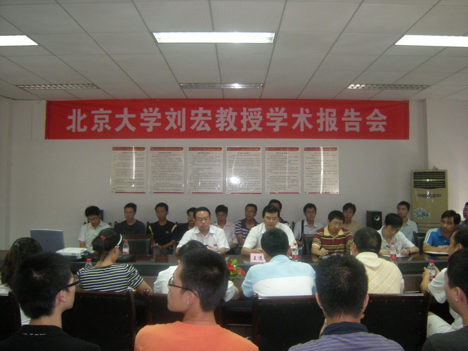 北京大学刘宏教授来校作学术报告