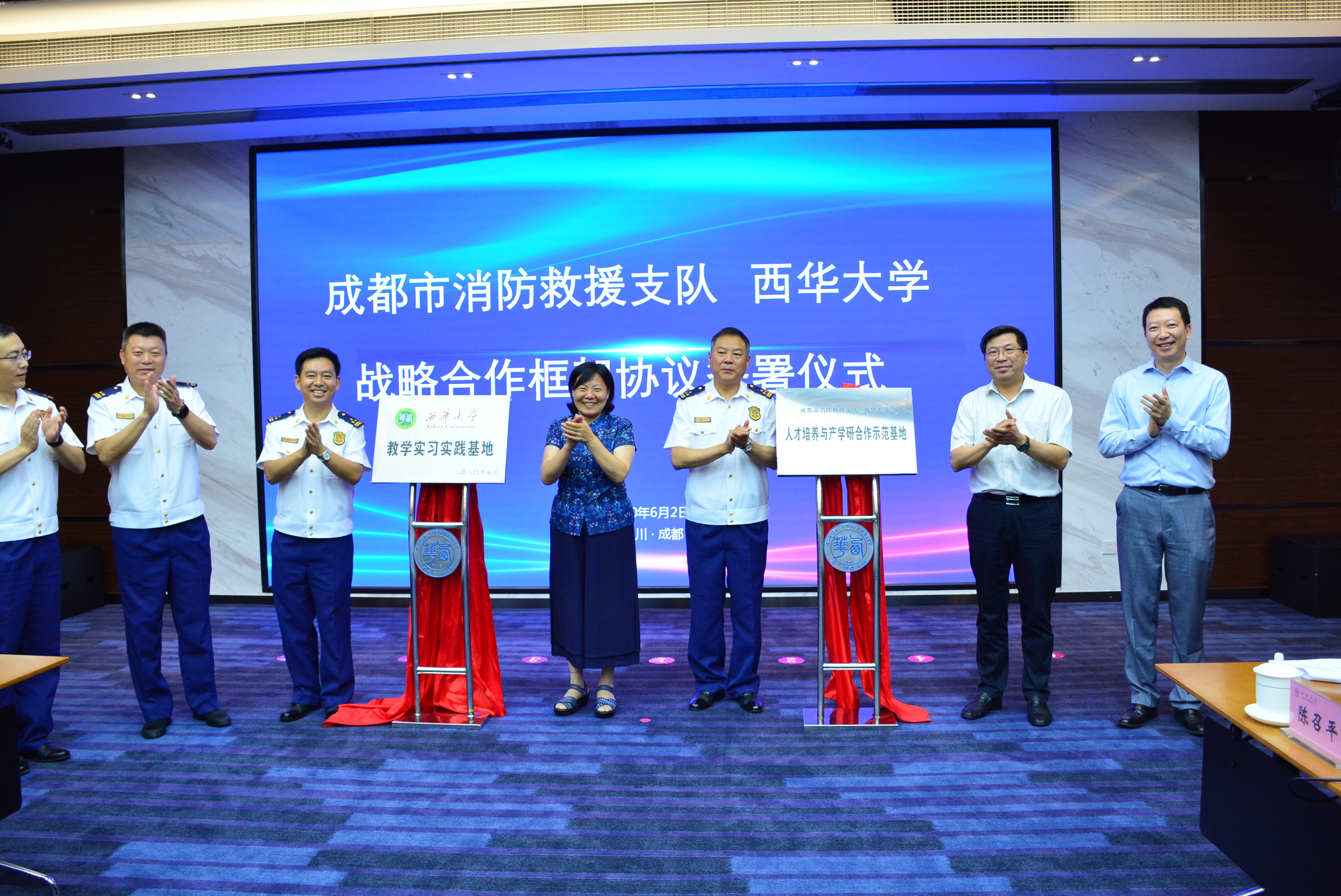 随后,成都市消防救援支队党委副书记,支队长喻平文,西华大学副校长王