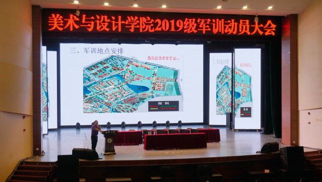 举行军训动员大会，布置军训安排