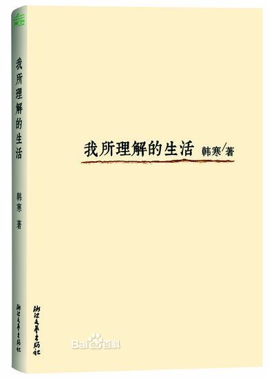 我爱我家