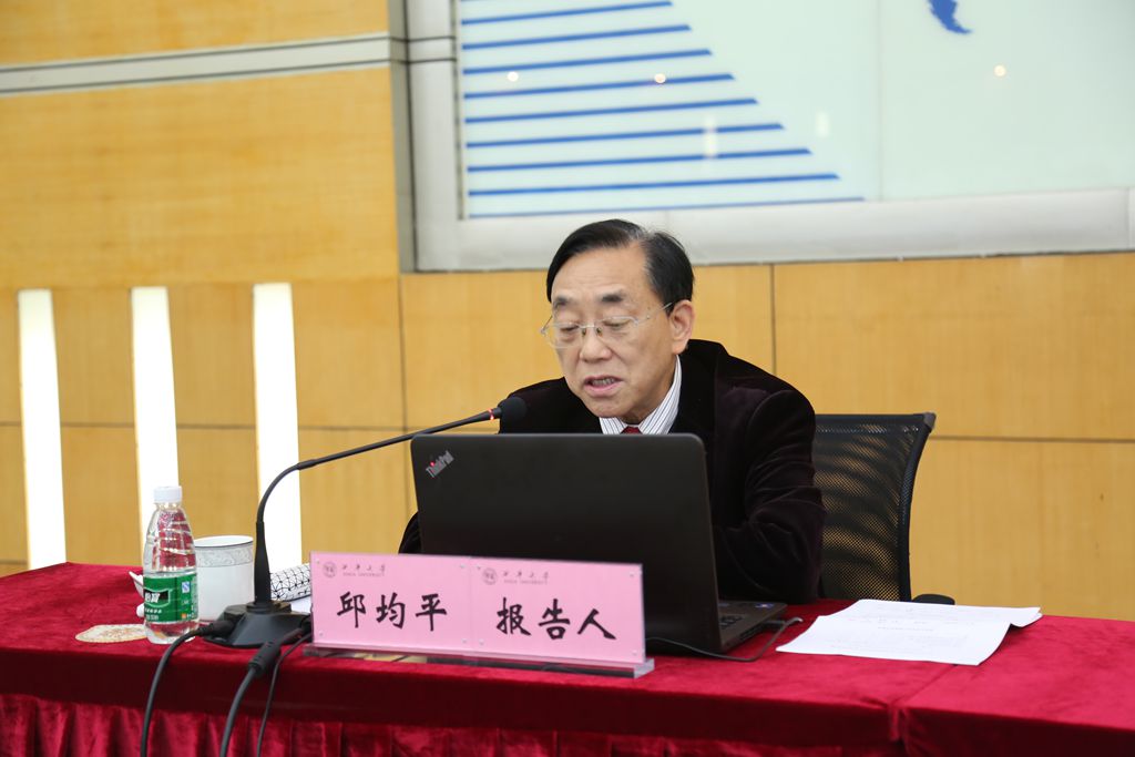 武汉大学中国科学评价研究中心邱均平教授来校作学术报告
