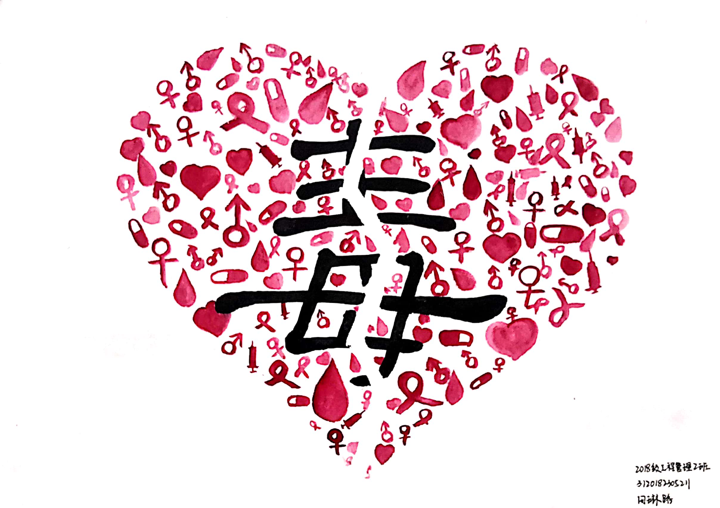 土木建筑与环境学院成功开展禁毒防艾主题系列活动