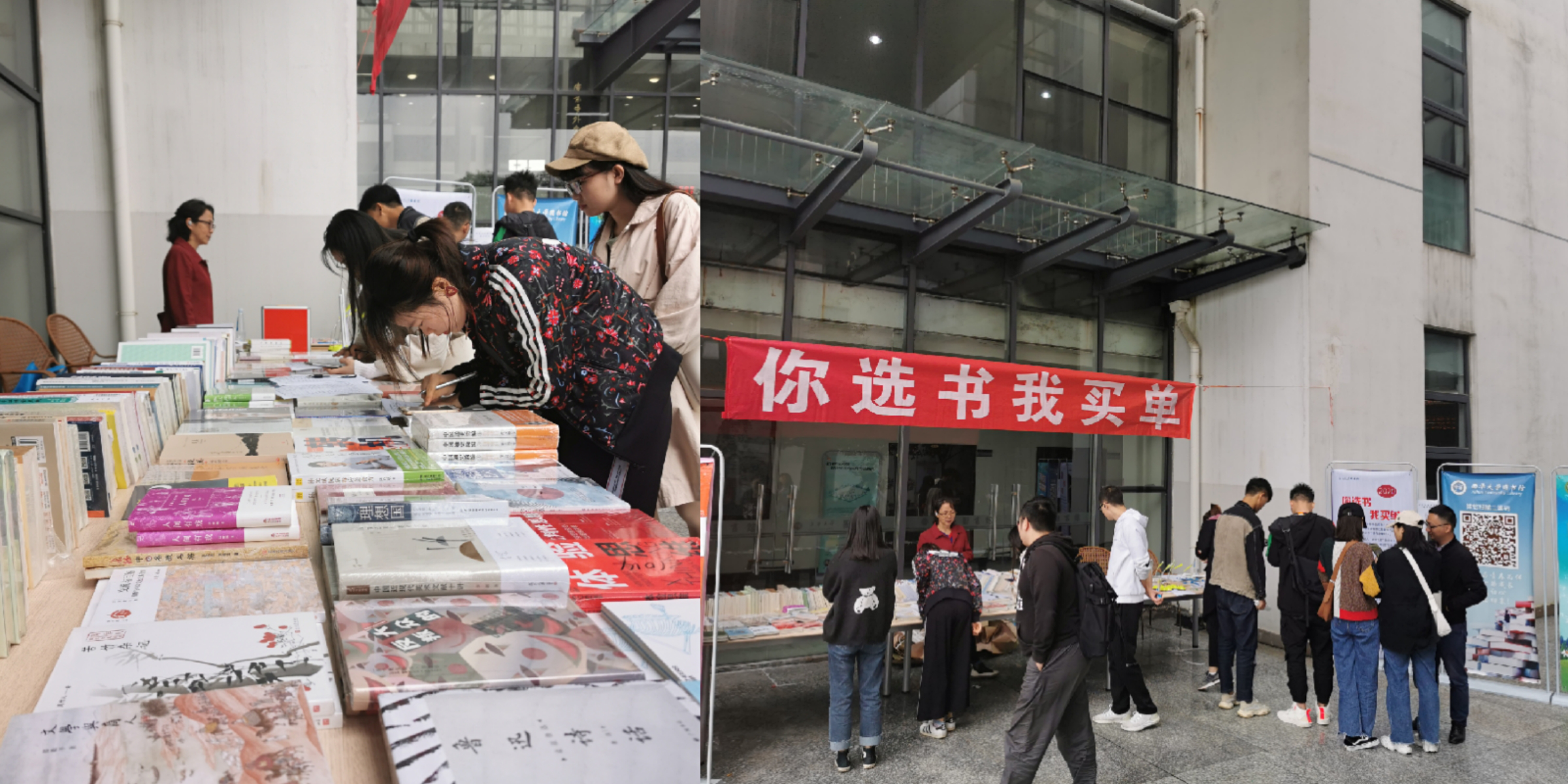 在举办特色馆藏展的同时,图书馆在10月15日还举办了"你选书·我买单"