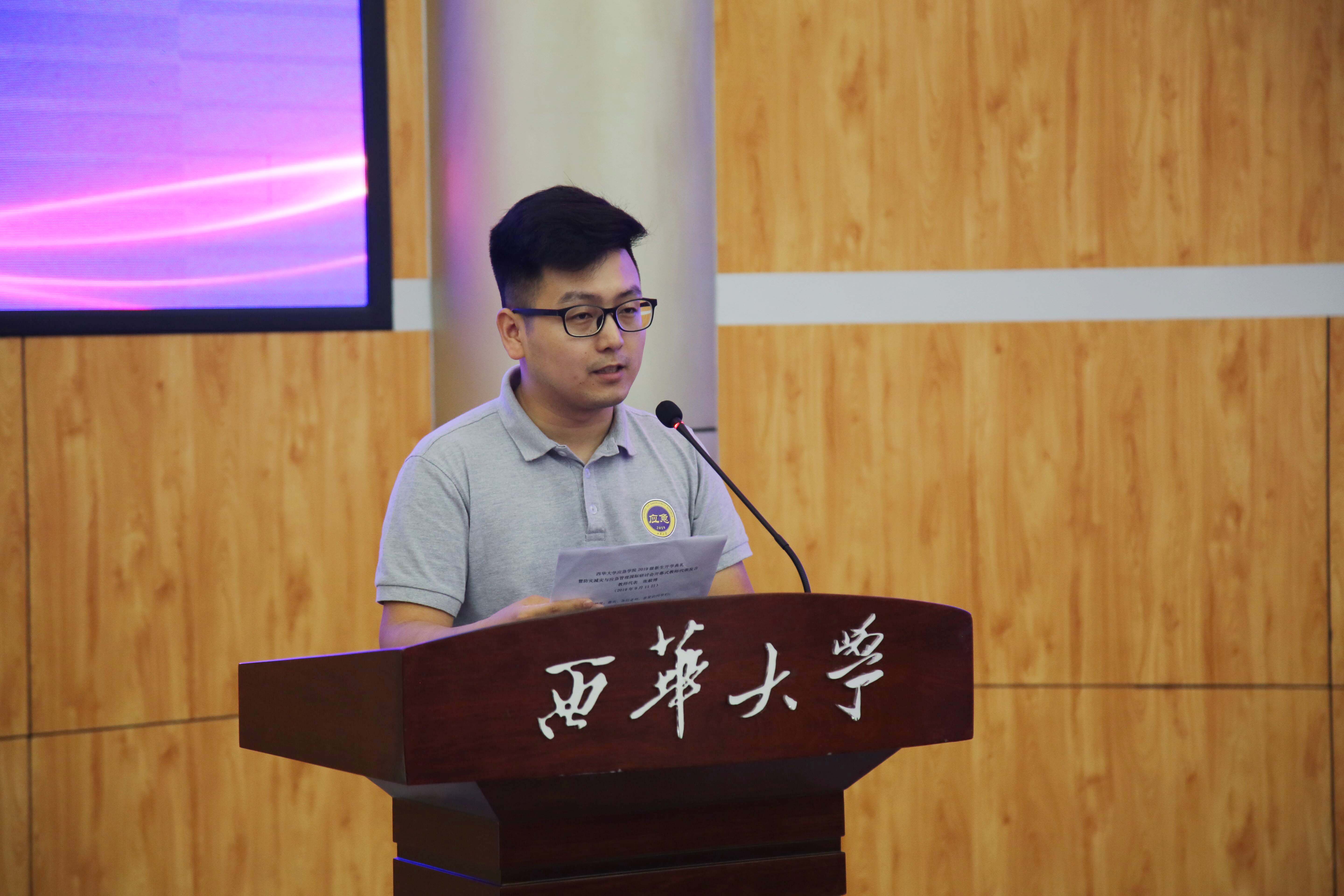 应急学院教师代表张毅博博士说道:"同学们加入应急学院