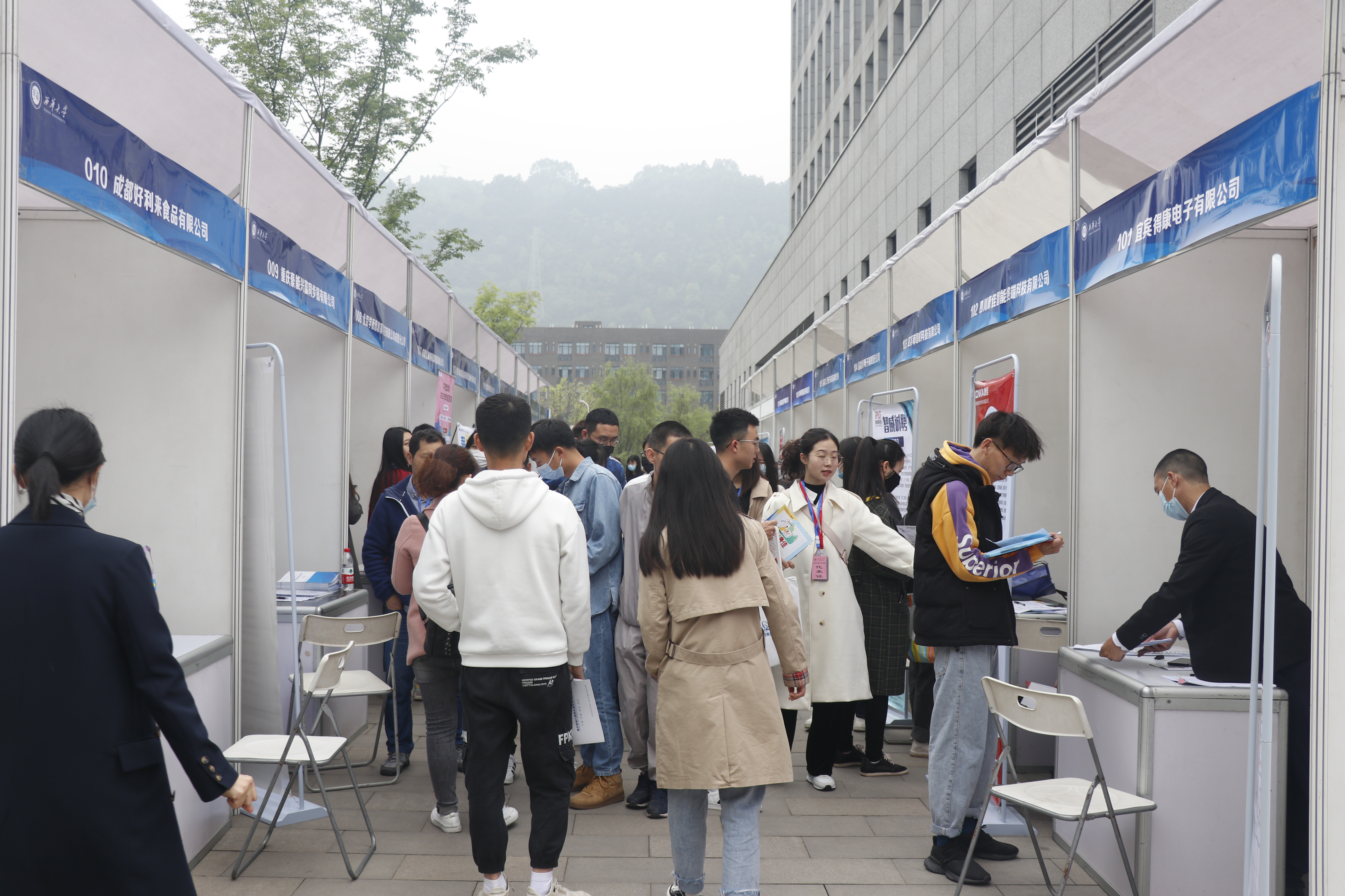 宜宾校区举行2021届毕业生春季双选会