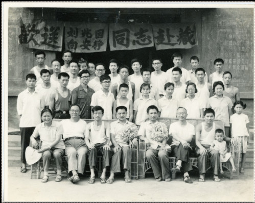 1981年欢送援助西藏的老师